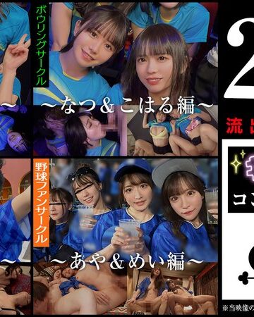 【モザイク破壊】001＃【キラキラdays】/素人CLOVERコンプリートベストッ！｜1scbb00059