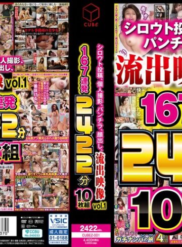 【モザイク破壊】シロウト投稿、個人撮影、パンチラ、顔出し、流出映像 vol.1 167連発2422分 10枚組｜h_1593cubez00001