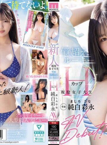 【モザイク破壊】新人 現役女子大生 専属 億超えルーキーHカップ 純白彩永 AV Debut！｜mida00210