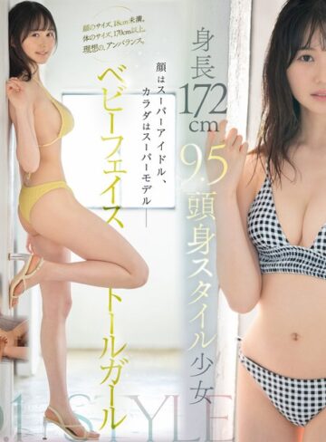 【モザイク破壊】新人NO.1STYLE 身長172cm 9.5頭身スタイル少女 小坂七香 AVデビュー｜sone00042