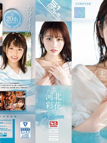 【モザイク破壊】河北彩花の6年間 24時間｜ofje00448