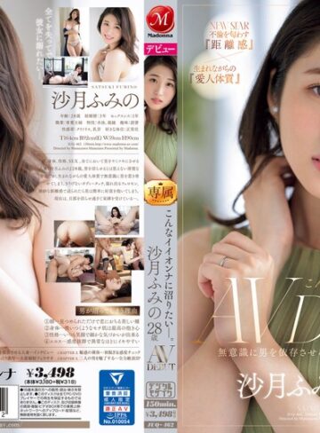 【モザイク破壊】こんなイイオンナに沼りたい―。 沙月ふみの 28歳 AV DEBUT 無意識に男を依存させる、触れたら危険な人妻―。｜juq00462