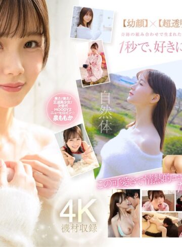 【モザイク破壊】超新人 透明感の女神10年に1人の’エロカワイイ’美少女 AV DEBUT 泉ももか｜midv00865